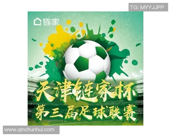 太塘足球比赛直播回放观看指南及平台推荐详解